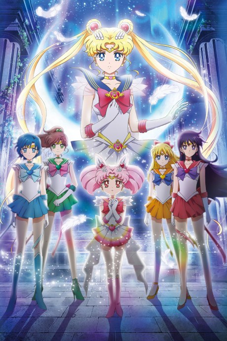 Pretty Guardian Sailor Moon Eternal The Movie Part 1 poster