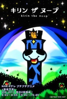 Kirin the Noop poster