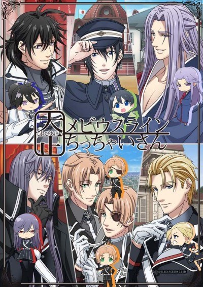 Taisho Mebiusline Chicchaisan - You and I poster
