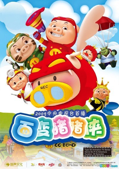 Bai Bian Zhuzhu Xia poster