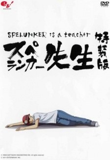 Spelunker Is a Teacher poster