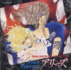 Aries: Shinwa no Seizakyuu poster