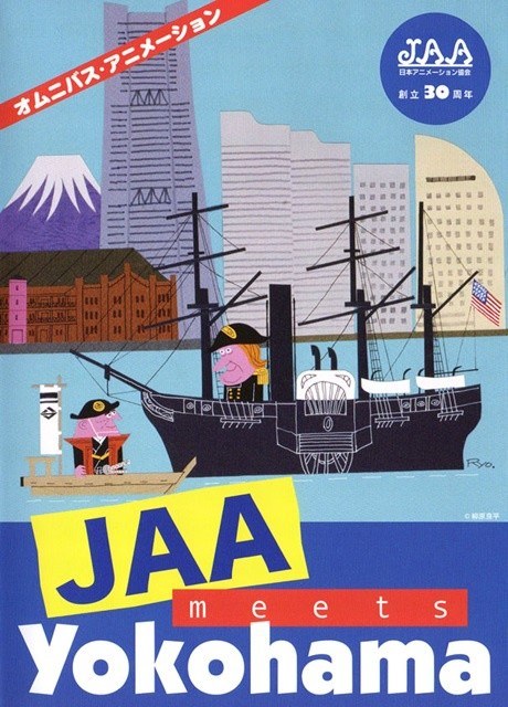 JAA Meets Yokohama poster