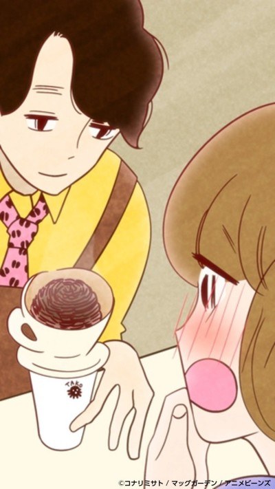 Coffee Ikaga Deshou poster