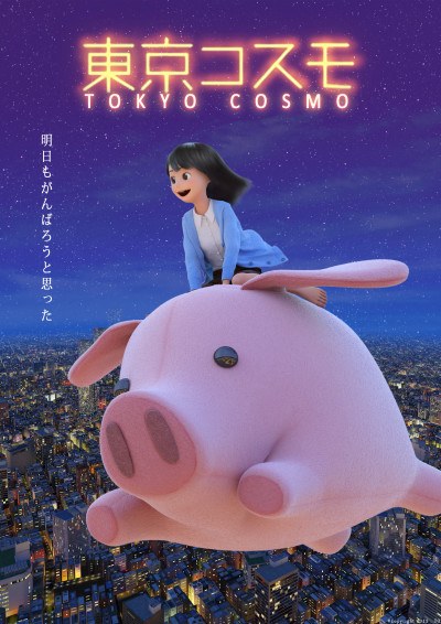 Tokyo Cosmo poster