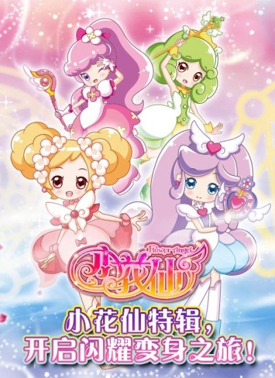 Xiao Hua Xian poster