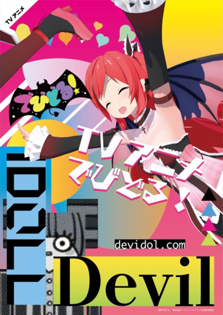Devidol! poster