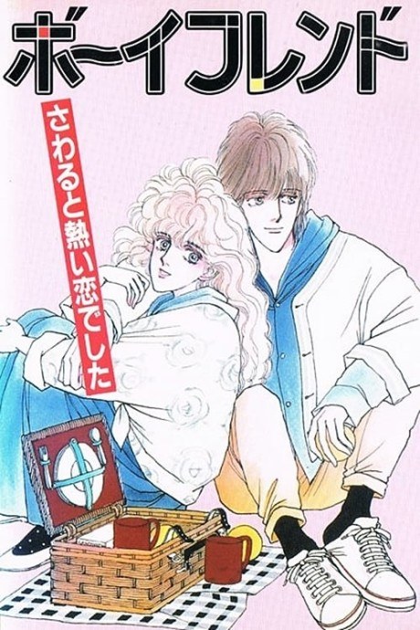 Boyfriend poster