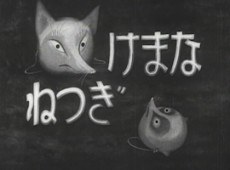 The Lazy Fox poster