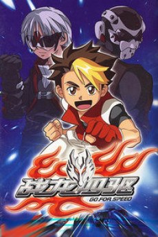 Go For Speed poster