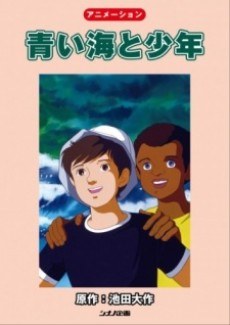 The Boy and the Blue Sea poster