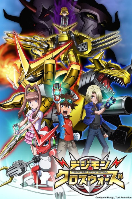 Digimon Xros Wars: The Evil Death Generals and the Seven Kingdoms poster