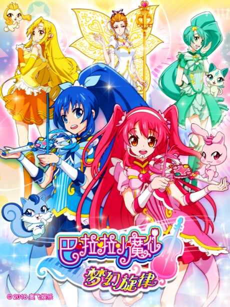 Balala Xiao Moxian: Menghuan Xuanlu poster