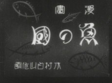 The Nation of Fish poster