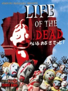 Zombie Clay Animation: LIFE OF THE DEAD poster