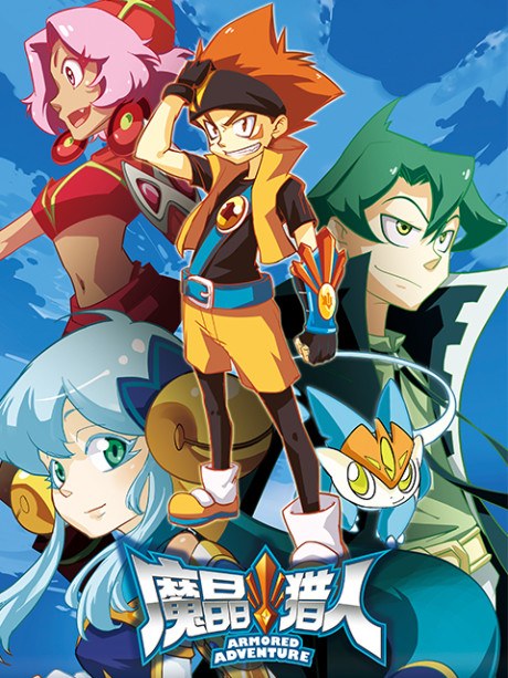 Armored Adventure poster