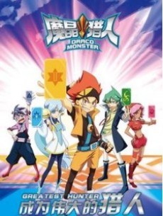 Armored Adventure 3rd Season poster