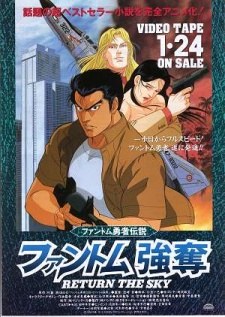 Phantom Yuusha Densetsu poster