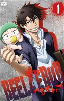 Beelzebub: Hashire! Beel-bo Keiji!! poster