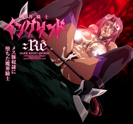 Makai Kishi Ingrid: Re poster