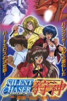 SILENT CHASER Kagami poster