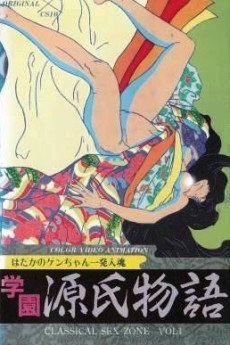 CLASSICAL SEX-ZONE poster