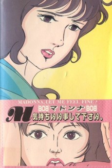 Super Erotic Anime poster