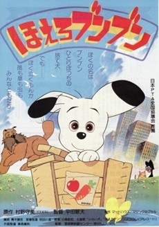 Hoero Bunbun (Movie) poster