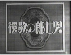 Mangageki: Yoshichirou no Keirei poster