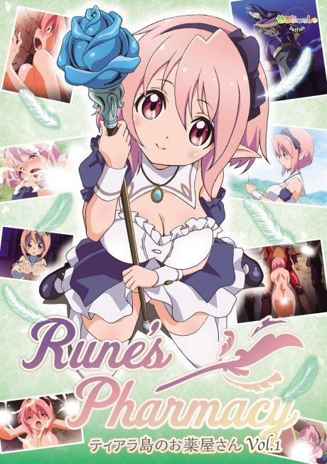 Rune's Pharmacy ~Tiara's Pharmacist poster