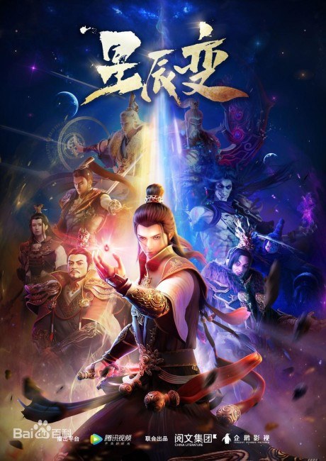 Legend of Immortals poster