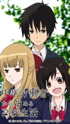 Chuusotsu Worker kara Hajimeru Koukou Seikatsu poster