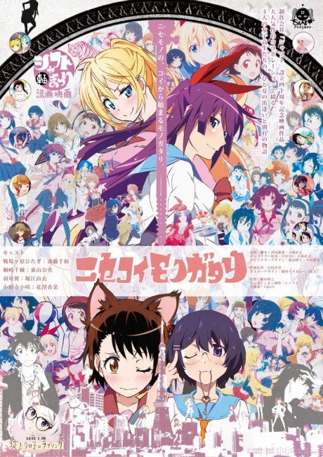 Nisekoimonogatari poster
