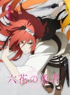 Rokka: Braves of the Six Flowers Picture Drama poster