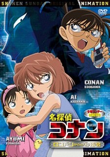 Case Closed: A Secret Order from London poster