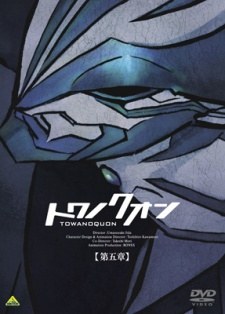 Towanoquon: The Return of the Invincible poster