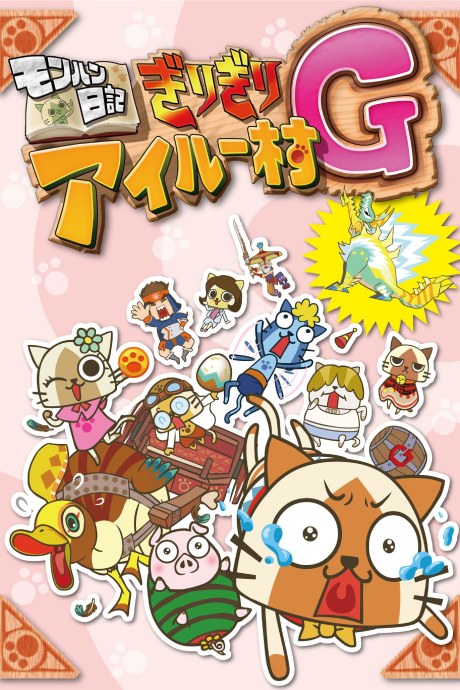 Monster Hunter Diary: Felyne Village on the Edge G poster