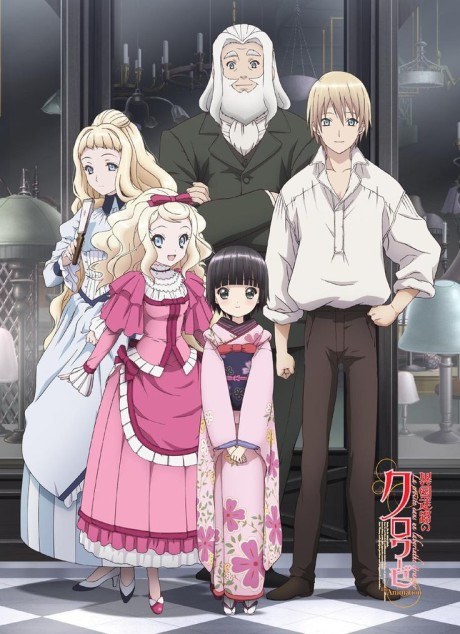 Croisée in a Foreign Labyrinth OVA poster