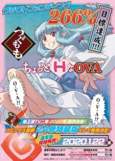 Tsugumomo2 OVA poster