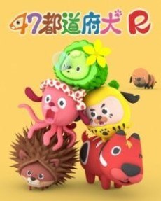47 Todoufuken R poster