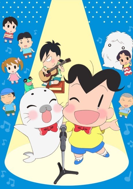 Shounen Ashibe: GO! GO! Goma-chan 4 poster