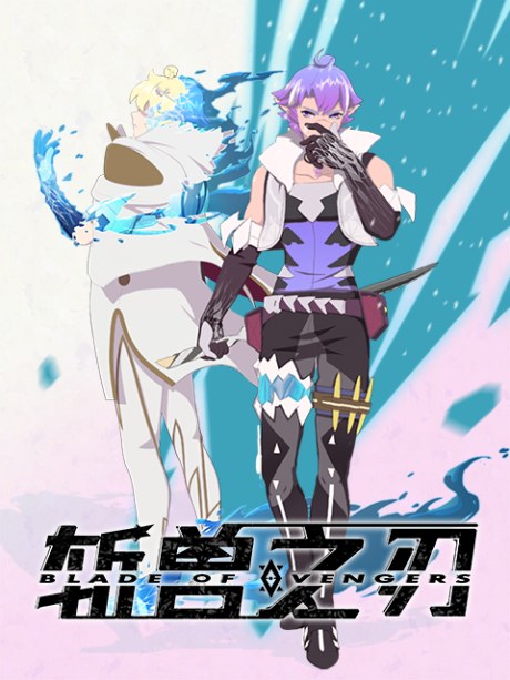 Zhan Shou Zhi Ren poster