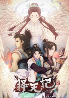 Fighter of the Destiny SS4 poster