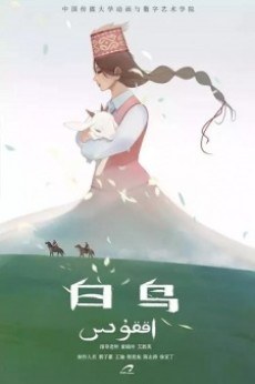 Bai Niao poster