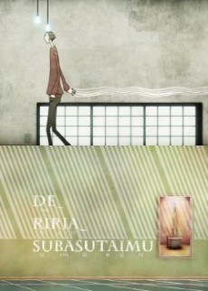 De_Riria_Subasutaimu poster