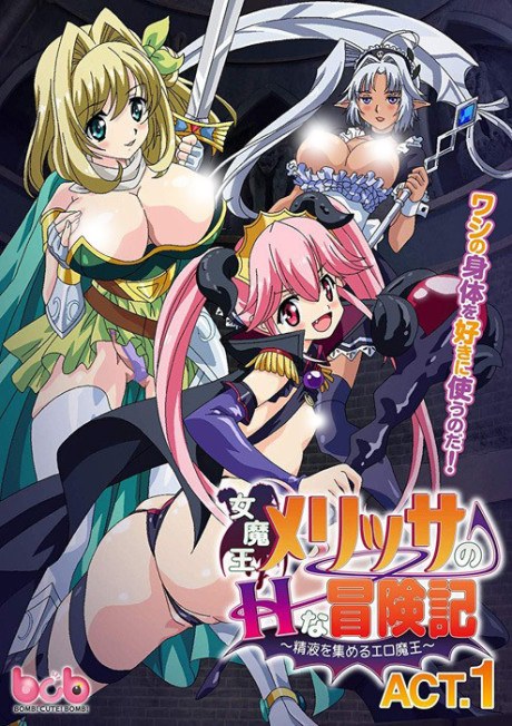 Sexy Chronicles of Demon Queen Melissa poster
