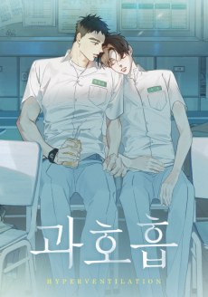 Hyperventilation poster