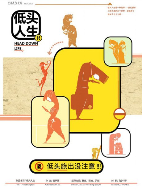 Life Smartphone poster