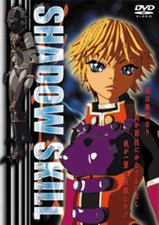 SHADOW SKILL: Kurudaryuu Kousatsuhou no Himitsu poster