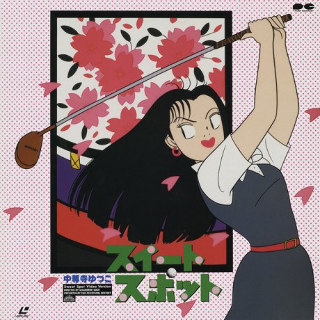 Sweet Spot poster